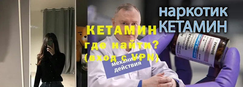 Кетамин VHQ Иланский